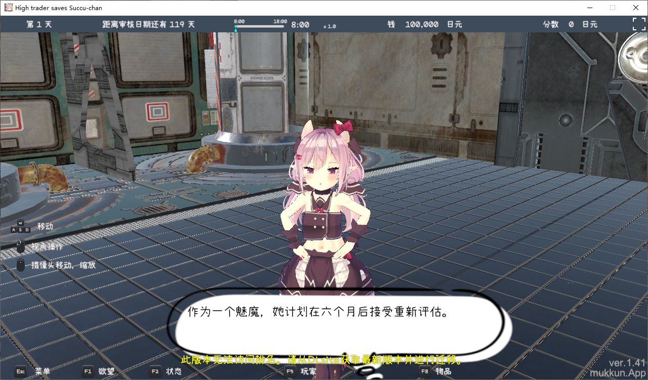 【Japanese 3D/Chinese/Animated】Obsessed Trader Needs to Save the Little Succubus DL Official Chinese Version 【Update/2.3G】