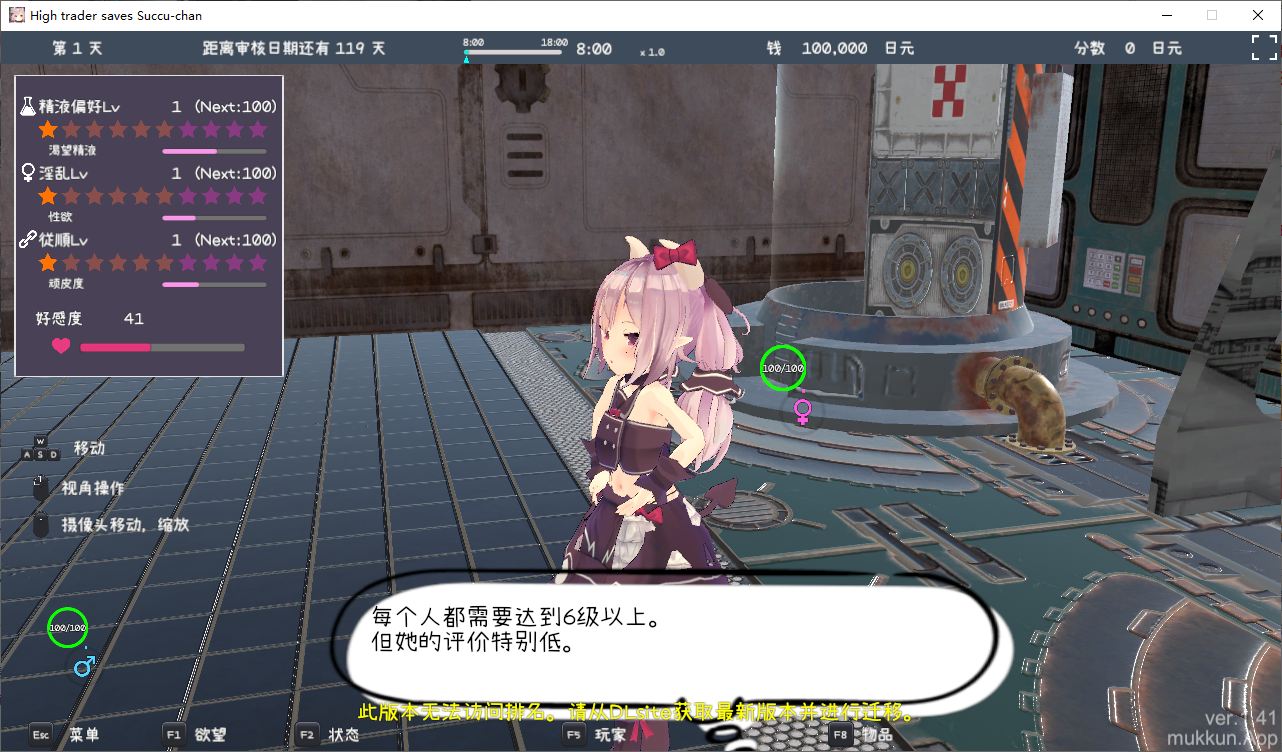 【Japanese 3D/Chinese/Animated】Obsessed Trader Needs to Save the Little Succubus DL Official Chinese Version 【Update/2.3G】