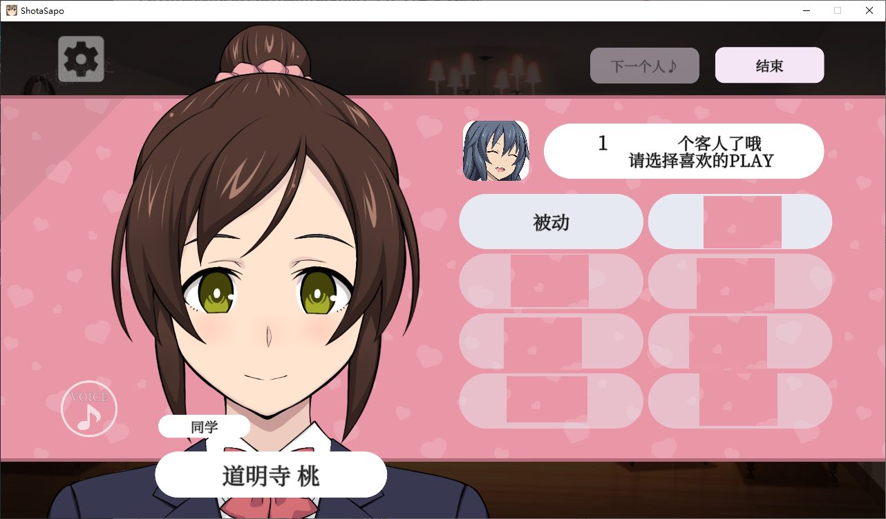 【Japanese SLG/Chinese/Animated】Shutatou × Prostitution DL Official Chinese Decoding Version【New Chinese/290M】