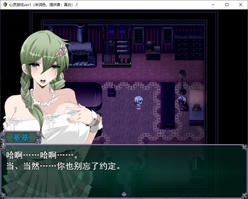 【Green Hat RPG/Chinese translated】Mind Journey v1.1 Machine Translation Chinese Version【New Release/1.5G】