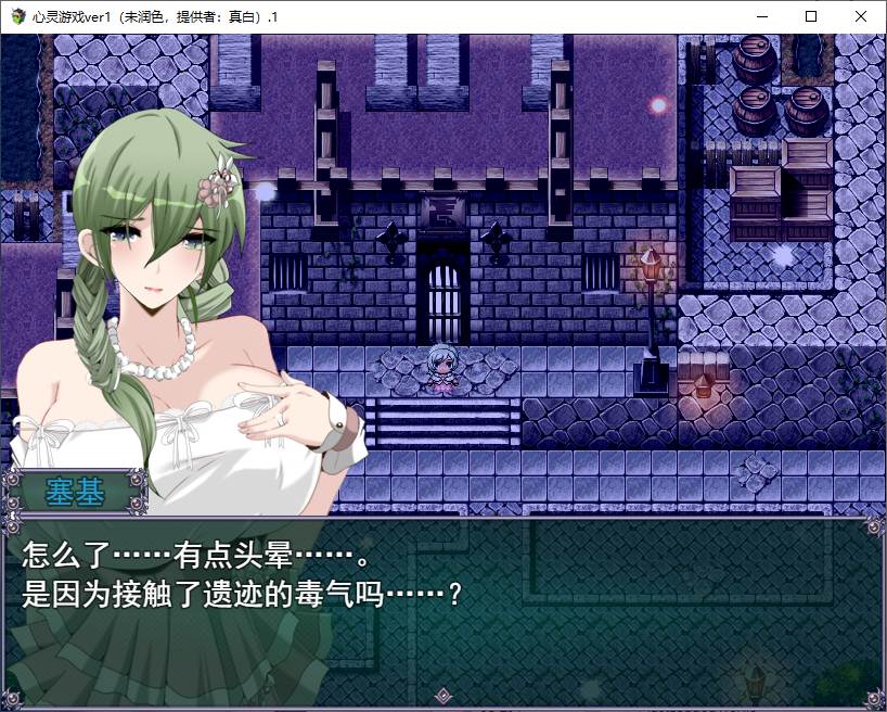 【Green Hat RPG/Chinese translated】Mind Journey v1.1 Machine Translation Chinese Version【New Release/1.5G】