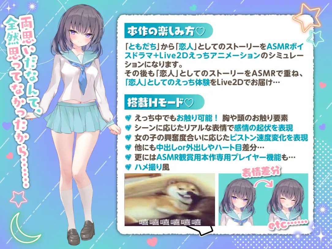 【Japanese SLG/animated/full voice】Rito Love～The innocent and slightly sweet love story of a melancholic girl, Android + PC DL official version【New release/2G】