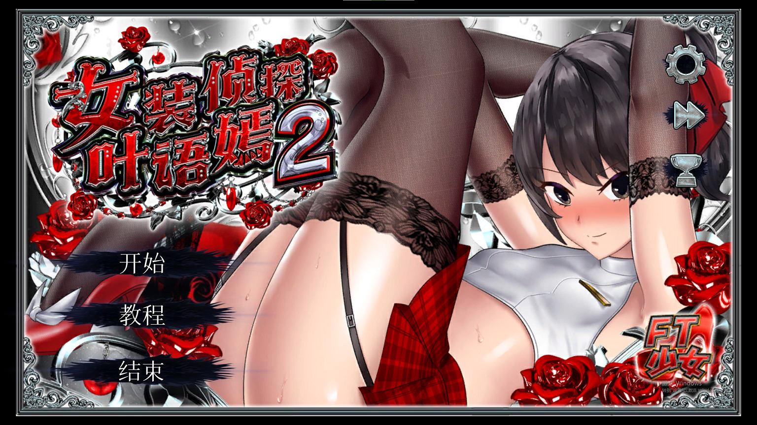 【Japanese 3D/Chinese】 Female Detective Yeh Yuyan 2 DL Chinese Version 【New Release/3.8G】