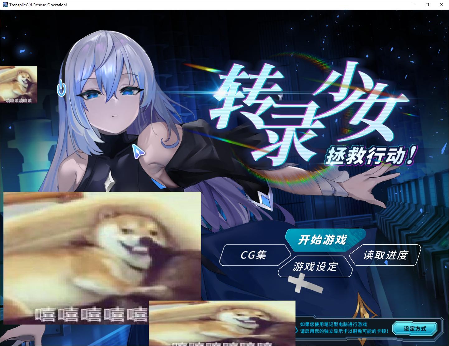 [Japanese SLG/Chinese/Full Voice] Transcription Girl Rescue Operation! Steam Official Chinese Infantry Version [New Release/530M]