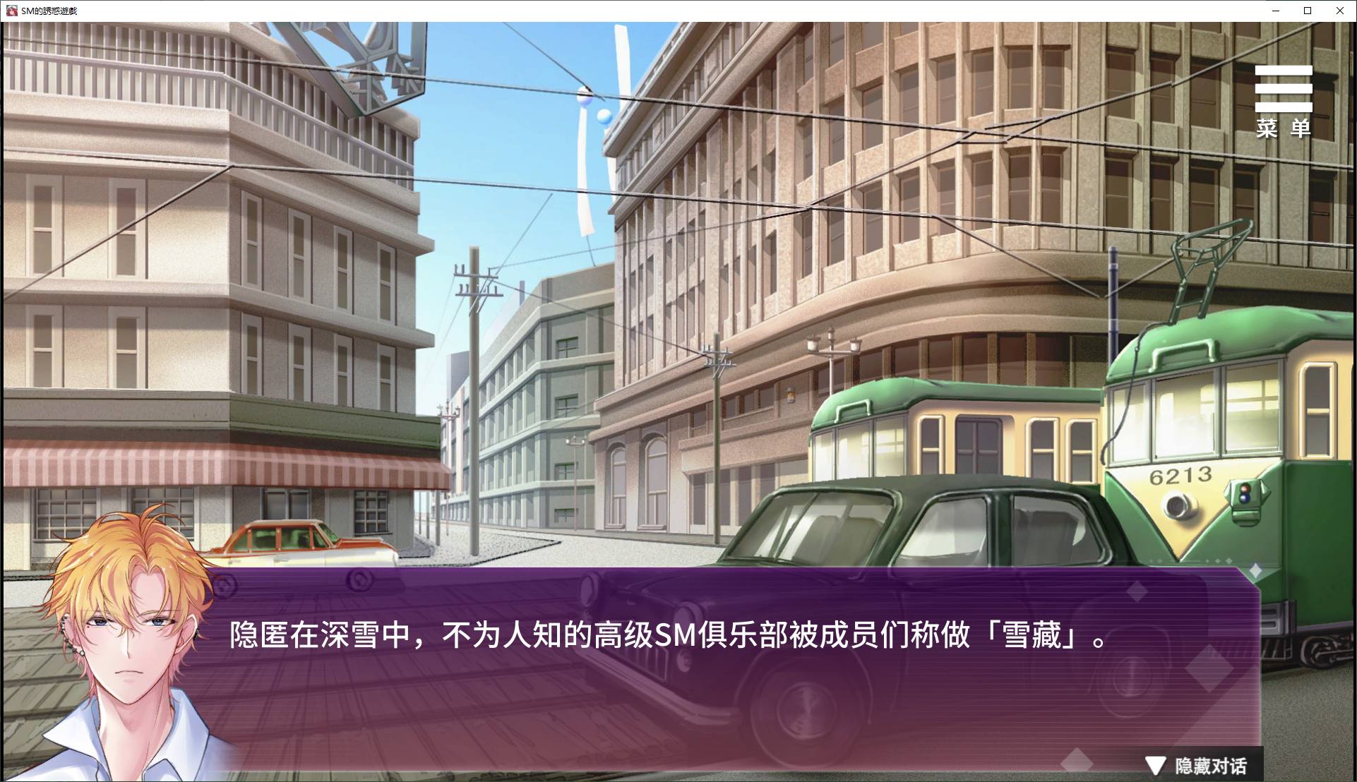 【Japanese ADV/Chinese/CV】SM's Temptation Game Steam Official Chinese Infantry Version【New Release/310M】