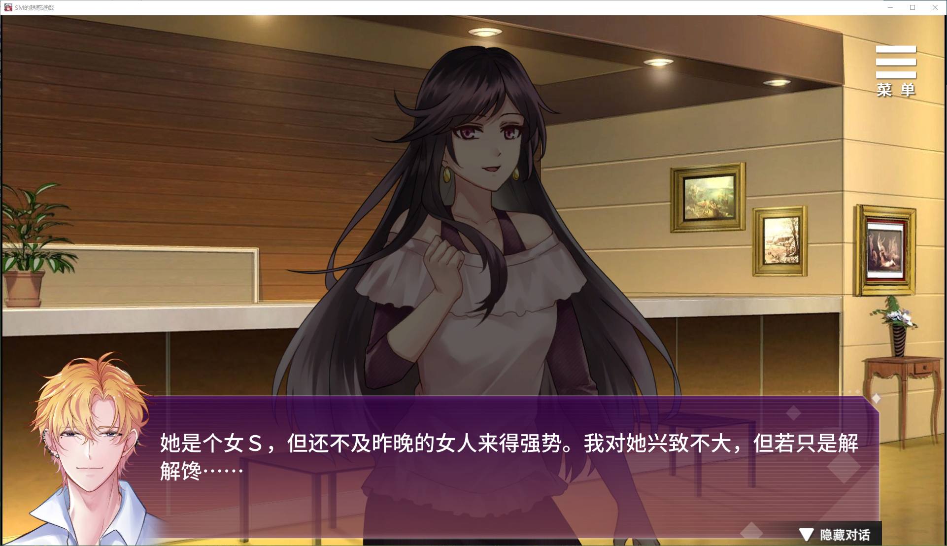 【Japanese ADV/Chinese/CV】SM's Temptation Game Steam Official Chinese Infantry Version【New Release/310M】