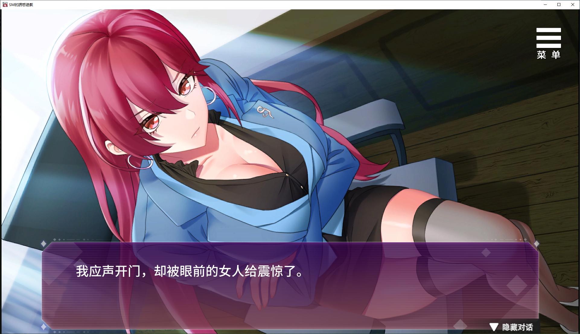 【Japanese ADV/Chinese/CV】SM's Temptation Game Steam Official Chinese Infantry Version【New Release/310M】