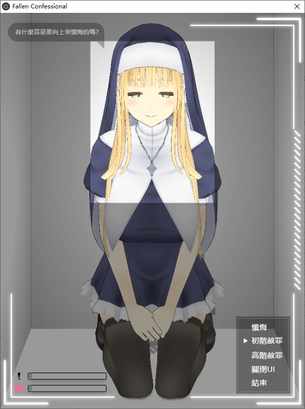【Japanese SLG/Chinese/Full Animation】Shiwa Confession Room DL Official Chinese Version【New Release/360M】
