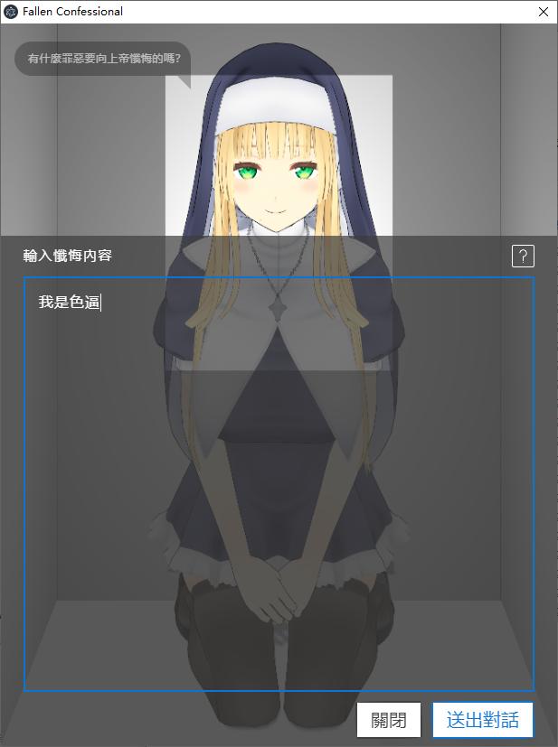 【Japanese SLG/Chinese/Full Animation】Shiwa Confession Room DL Official Chinese Version【New Release/360M】
