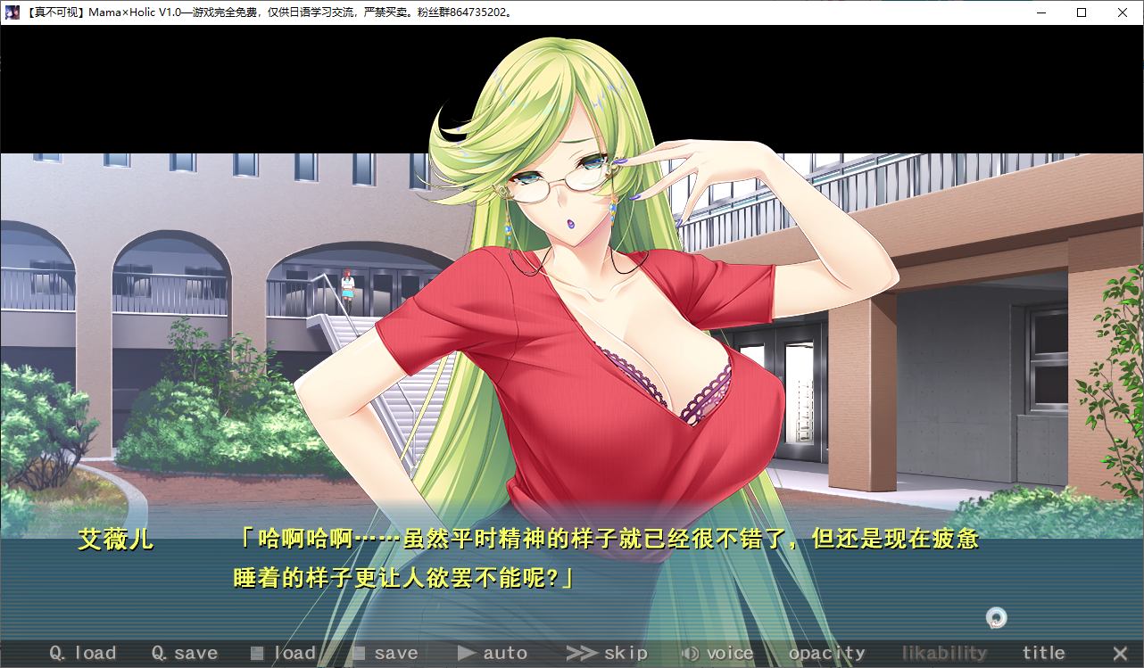 【Japanese ADV/Chinese Translation/CV】[Sugisoko] Mama×Holic High Quality Chinese Translation Version 【New Chinese Translation/4.6G】