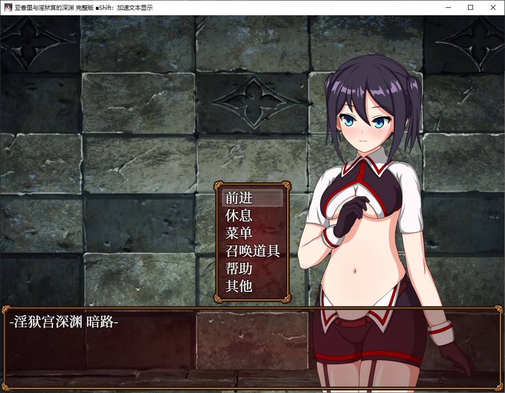 【Japanese RPG/Chinese】Akari and the Depths of the Lust Palace Steam Official Chinese Infantry Version【New Release/650M】