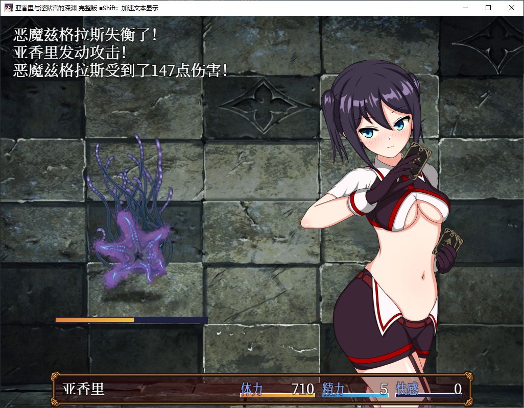 【Japanese RPG/Chinese】Akari and the Depths of the Lust Palace Steam Official Chinese Infantry Version【New Release/650M】
