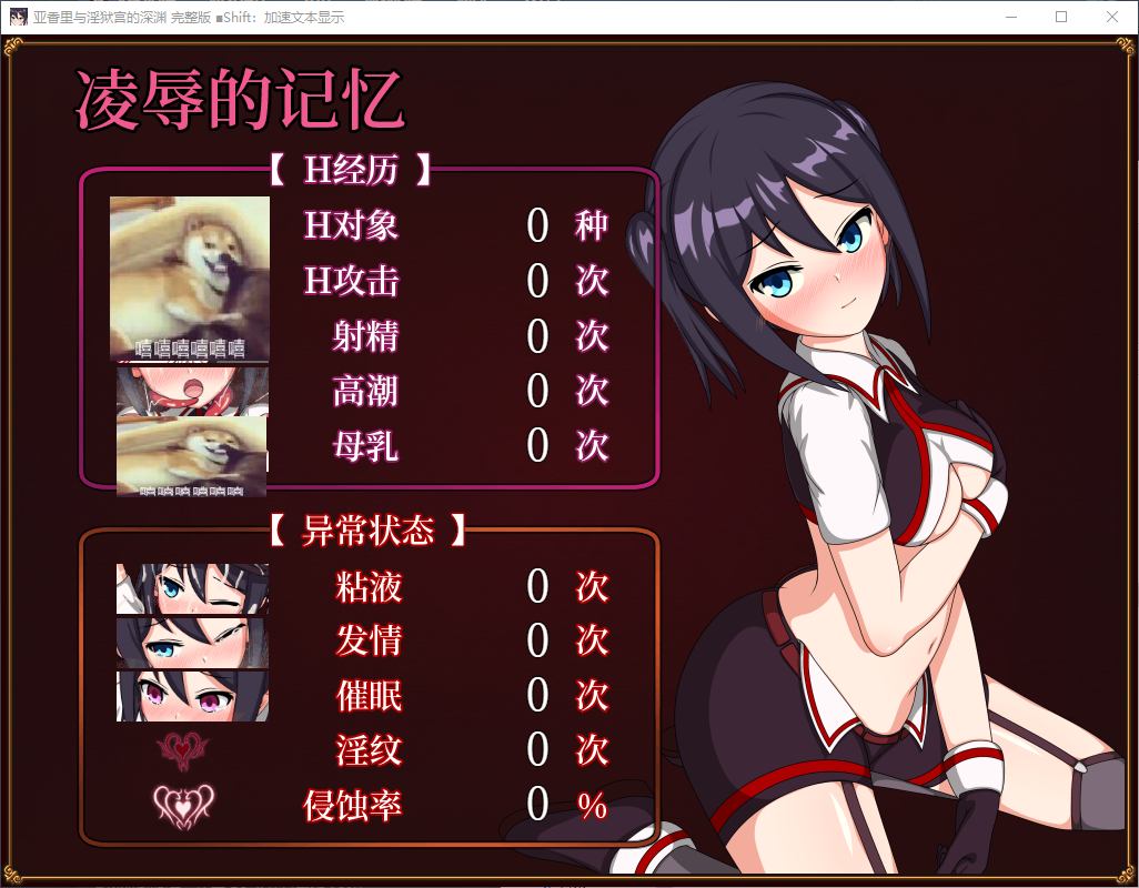 【Japanese RPG/Chinese】Akari and the Depths of the Lust Palace Steam Official Chinese Infantry Version【New Release/650M】