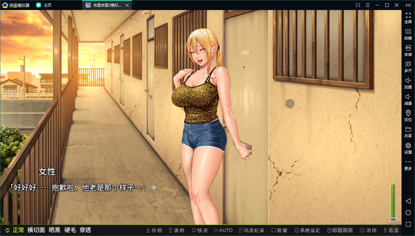 [Japanese ADV/Chinese/Full Voice] Former Bad Wife Hoshino - Android + PC Steam Chinese Version [New Release/860M]