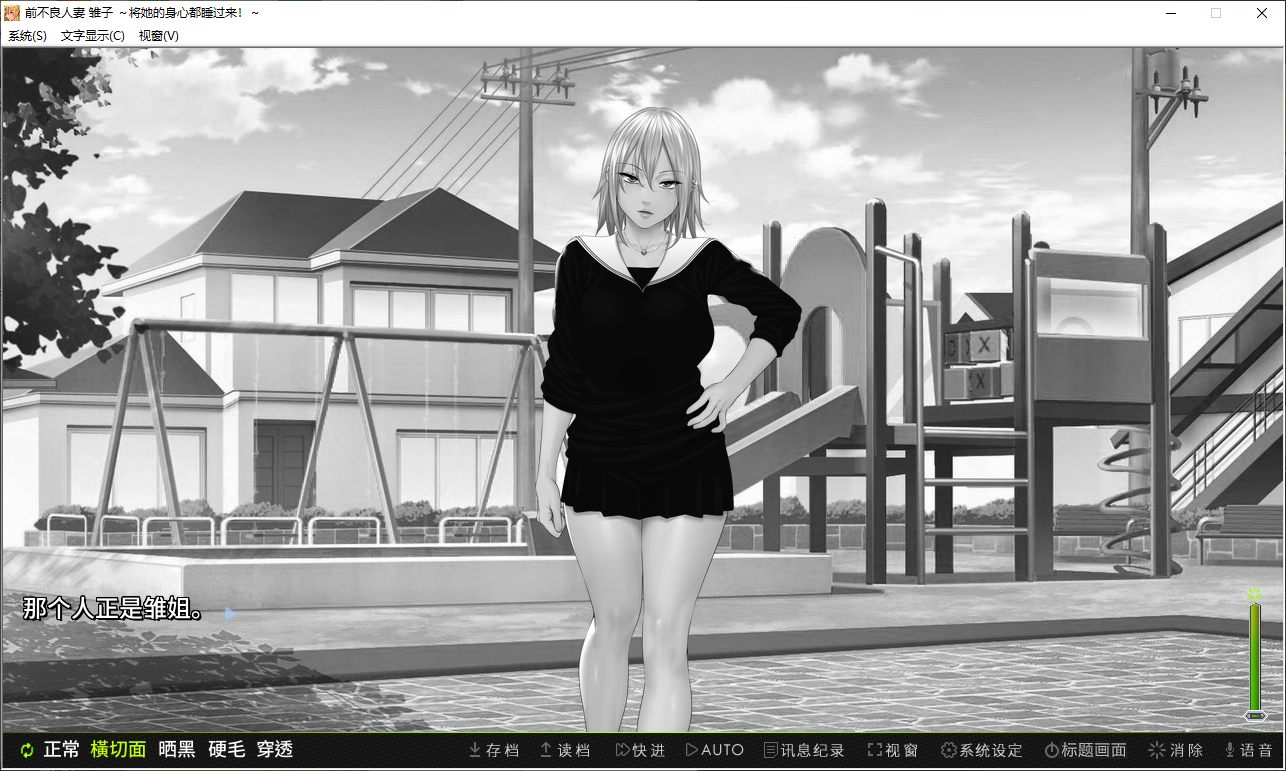 【Japanese ADV/Chinese/CV】Previous Delinquent Wife Hoshino Android + PC Steam Official Chinese Version【New Release/860M】