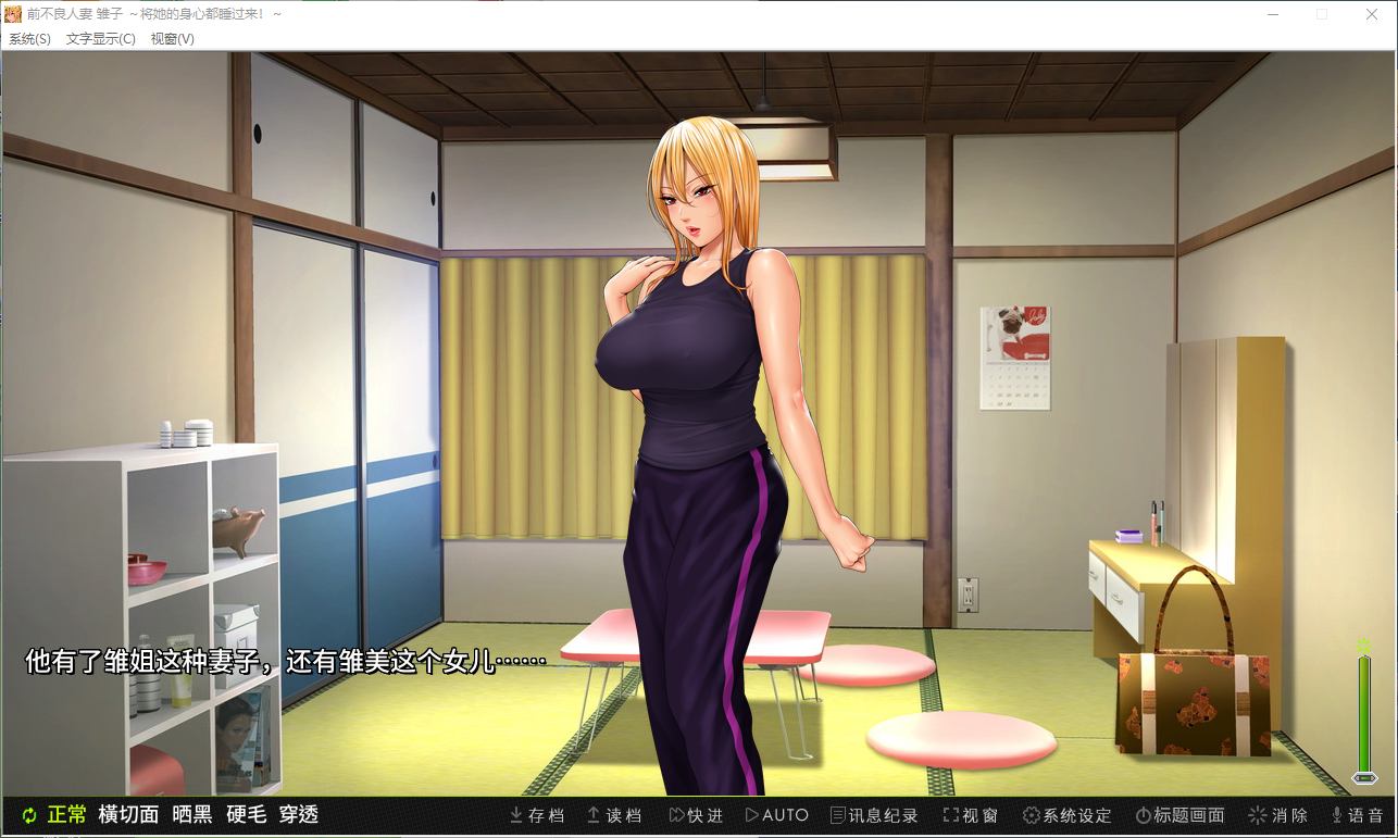 【Japanese ADV/Chinese/CV】Previous Delinquent Wife Hoshino Android + PC Steam Official Chinese Version【New Release/860M】