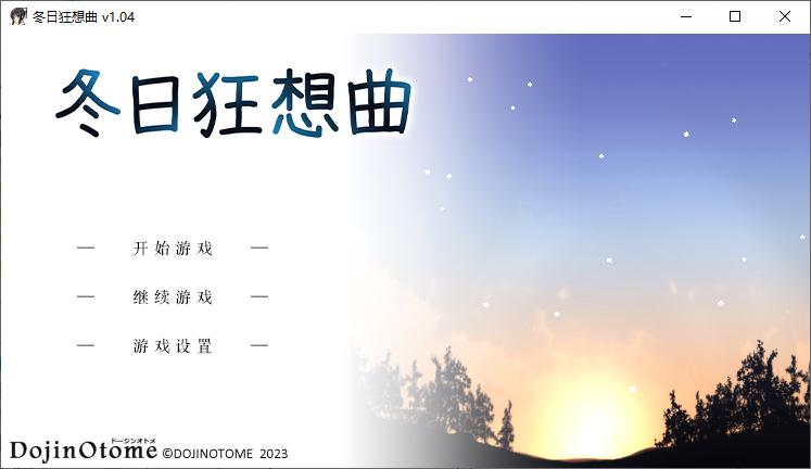 【Japanese SLG/Chinese/Big Car】Winter Fantasy Steam Infantry Chinese Version 【2G】