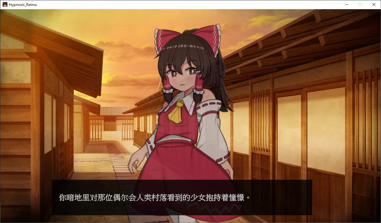 【Touhou SLG/Chinese】Hypnosis Reimu The Lustful Shrine Maiden of Paradise v1.11 DL Official Chinese Version 【New Chinese/670M】