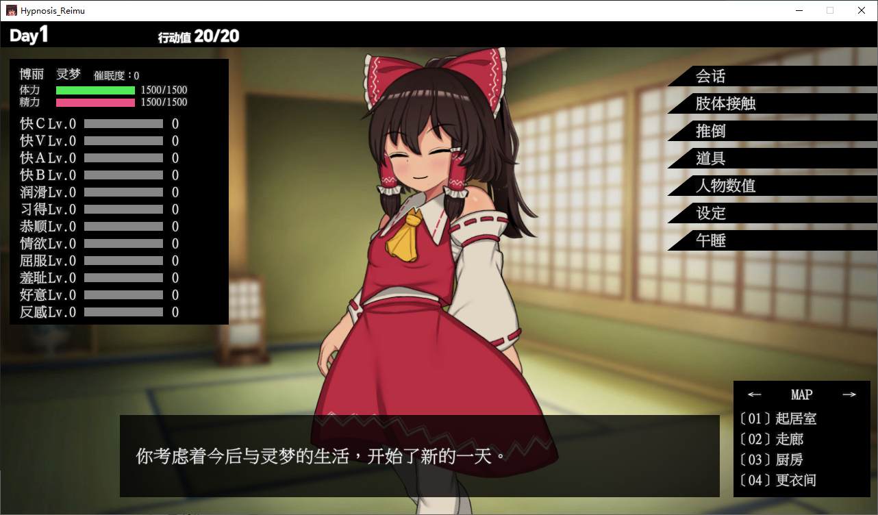 【Touhou SLG/Chinese】Hypnosis Reimu The Lustful Shrine Maiden of Paradise v1.11 DL Official Chinese Version 【New Chinese/670M】