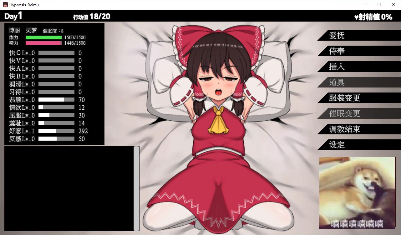 【Touhou SLG/Chinese】Hypnosis Reimu The Lustful Shrine Maiden of Paradise v1.11 DL Official Chinese Version 【New Chinese/670M】