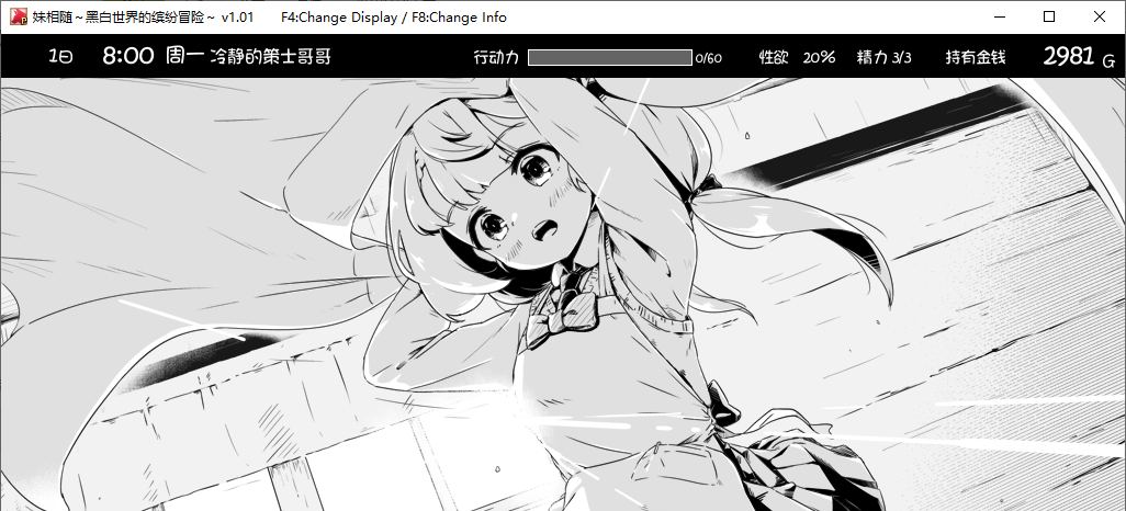 【Japanese SLG/Chinese】Little Sister Follows - Colorful Adventure in the Black and White World Official Chinese Version Infantry Unrated Version 【New Release/630M】