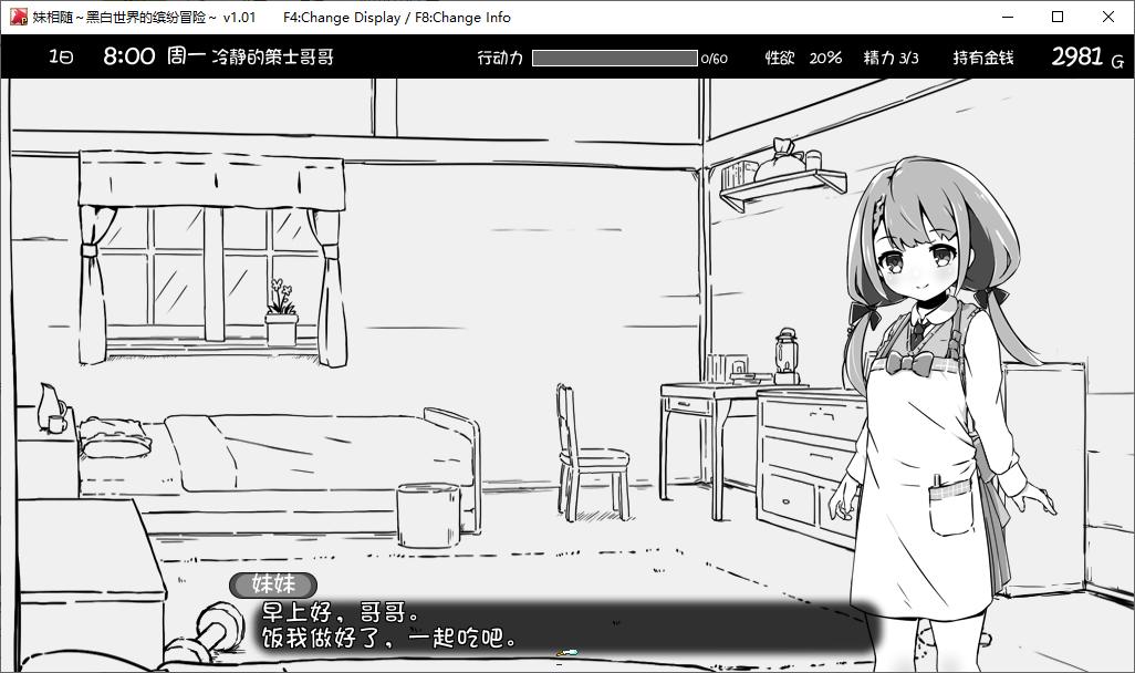 【Japanese SLG/Chinese】Little Sister Follows - Colorful Adventure in the Black and White World Official Chinese Version Infantry Unrated Version 【New Release/630M】
