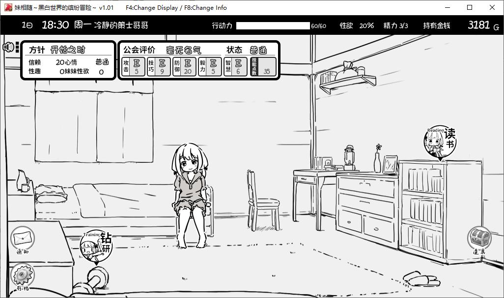 【Japanese SLG/Chinese】Little Sister Follows - Colorful Adventure in the Black and White World Official Chinese Version Infantry Unrated Version 【New Release/630M】