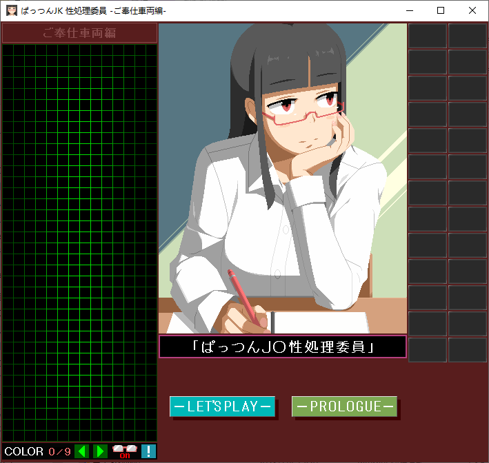 [Pixel SLG/Animated] JK Service Committee - Service Vehicle Chapter DL Final Version [New Work/2.2G]