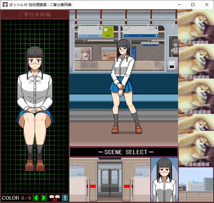 【Pixel SLG/Animated】JK Sexual Handling Committee - Service Vehicle Edition DL Official Version【New Release/2.2G】