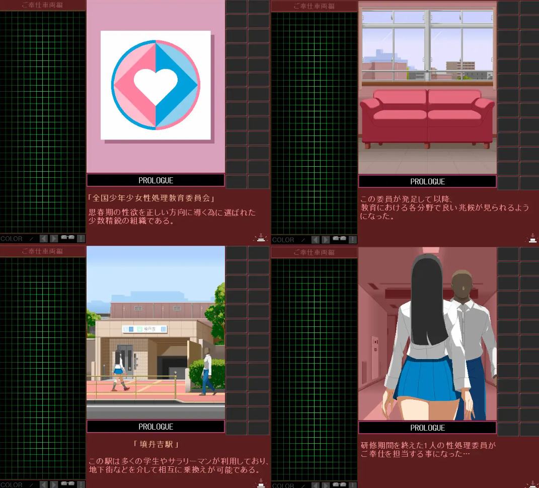 【Pixel SLG/Animated】JK Sexual Handling Committee - Service Vehicle Edition DL Official Version【New Release/2.2G】