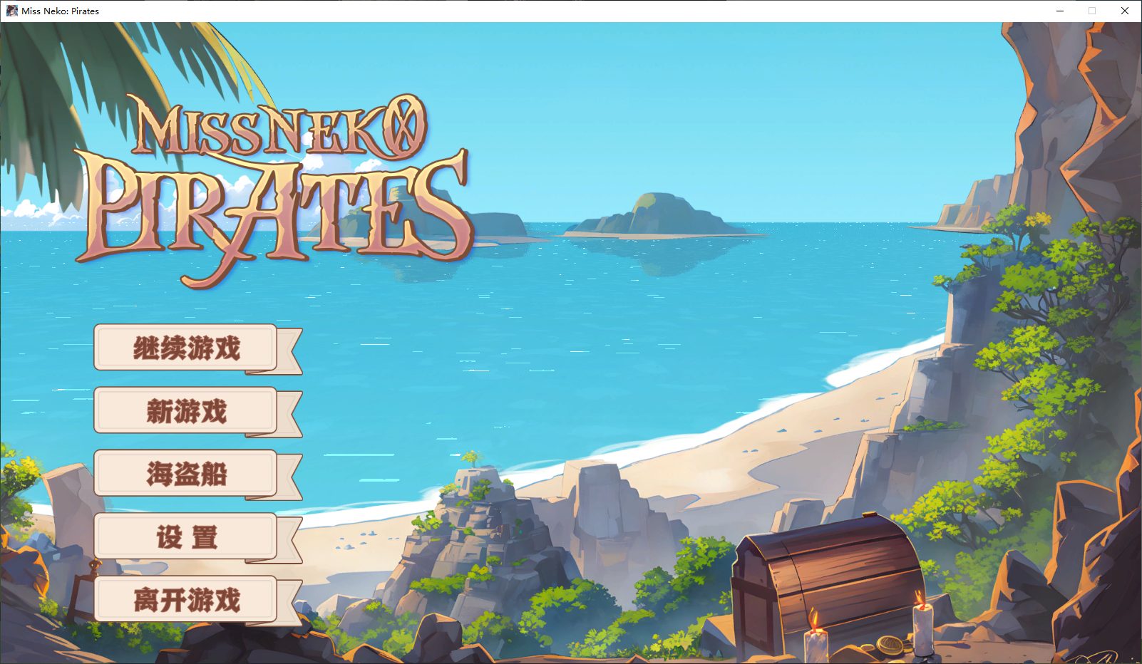 【Western RPG/Chinese/Animated】Miss Neko Pirates Official Chinese Infantry Version [New Release/1.1G]