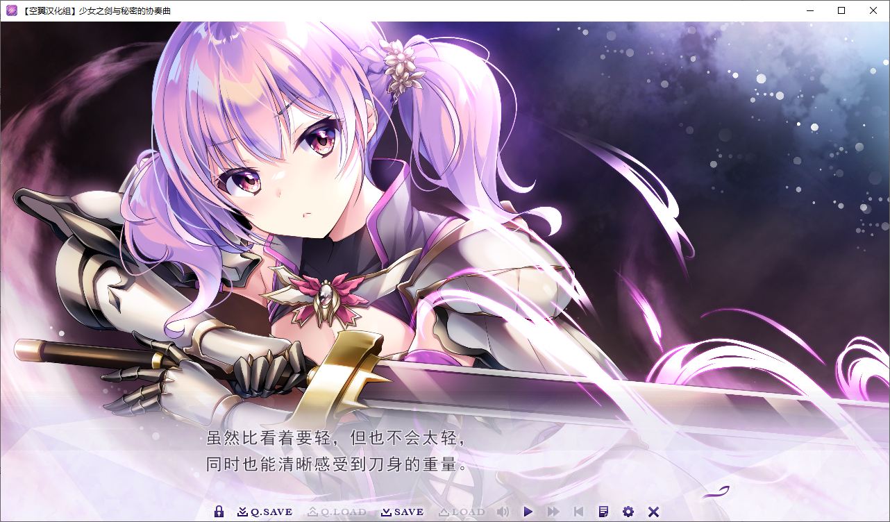 【Male Girl ADV/Chinese Translation/CV】Girls' Sword and the Secret Concerto - Premium Translation Chinese Version【New Chinese Translation/5.2G】