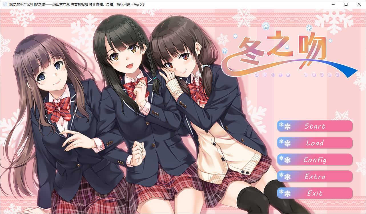 [Japanese GAL/Chinese Translated/Animated] Winter Kiss Full Translation Chinese Version [New Chinese Translation/3.2G]