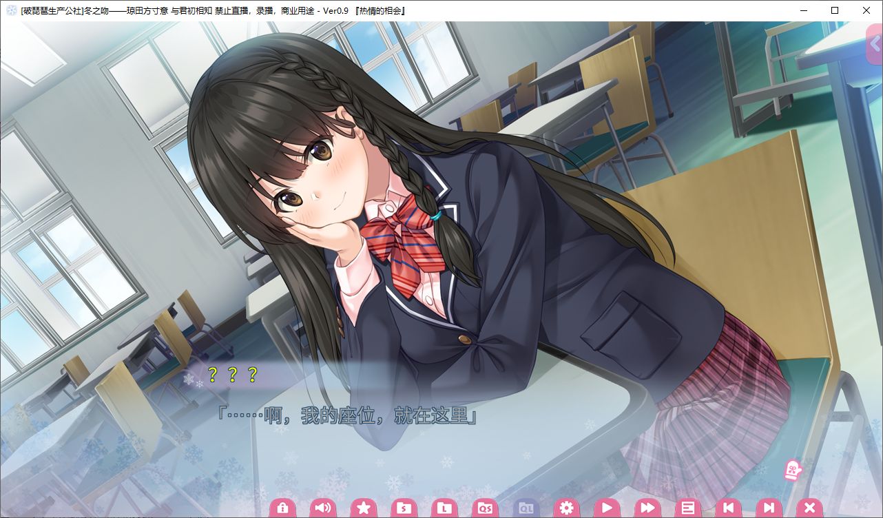 【Japanese GAL/Chinese Translation/Animated】Winter Kiss - High Quality Chinese Translation Version【New Chinese Translation/3.2G】