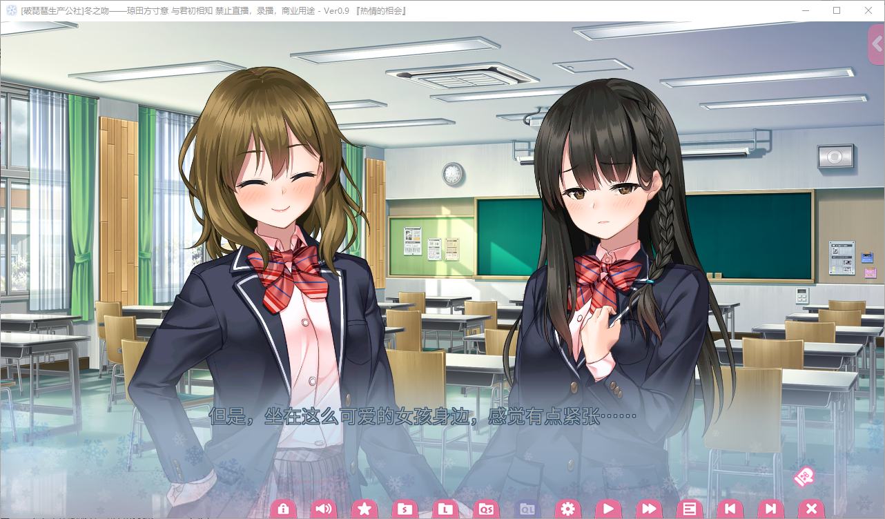 【Japanese GAL/Chinese Translation/Animated】Winter Kiss - High Quality Chinese Translation Version【New Chinese Translation/3.2G】