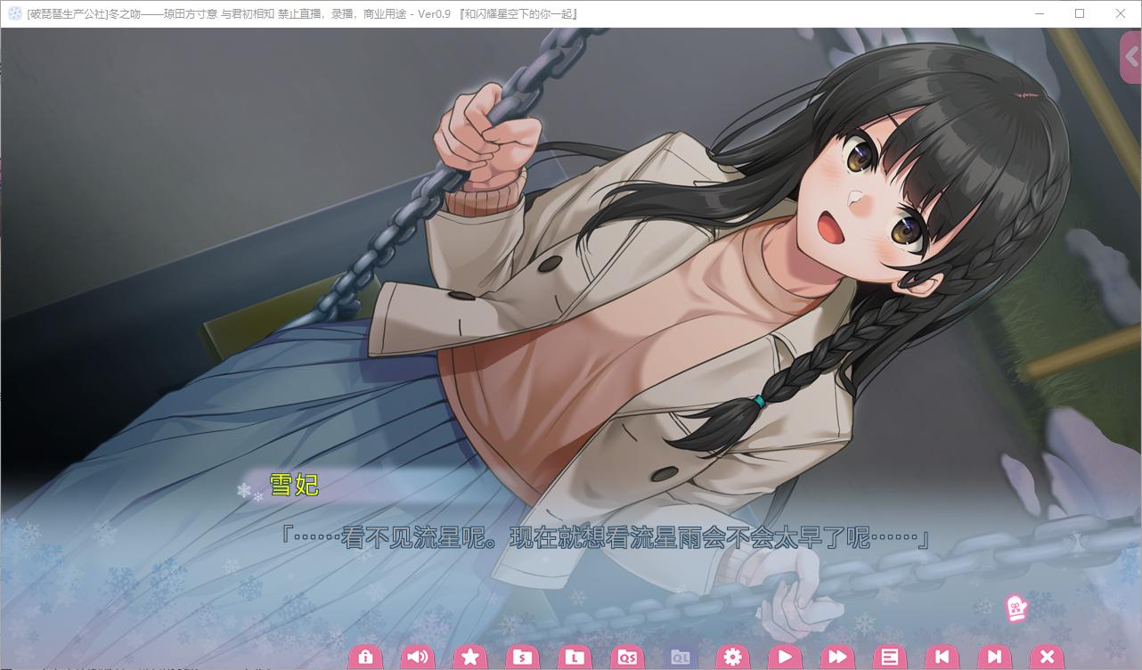 【Japanese GAL/Chinese Translation/Animated】Winter Kiss - High Quality Chinese Translation Version【New Chinese Translation/3.2G】
