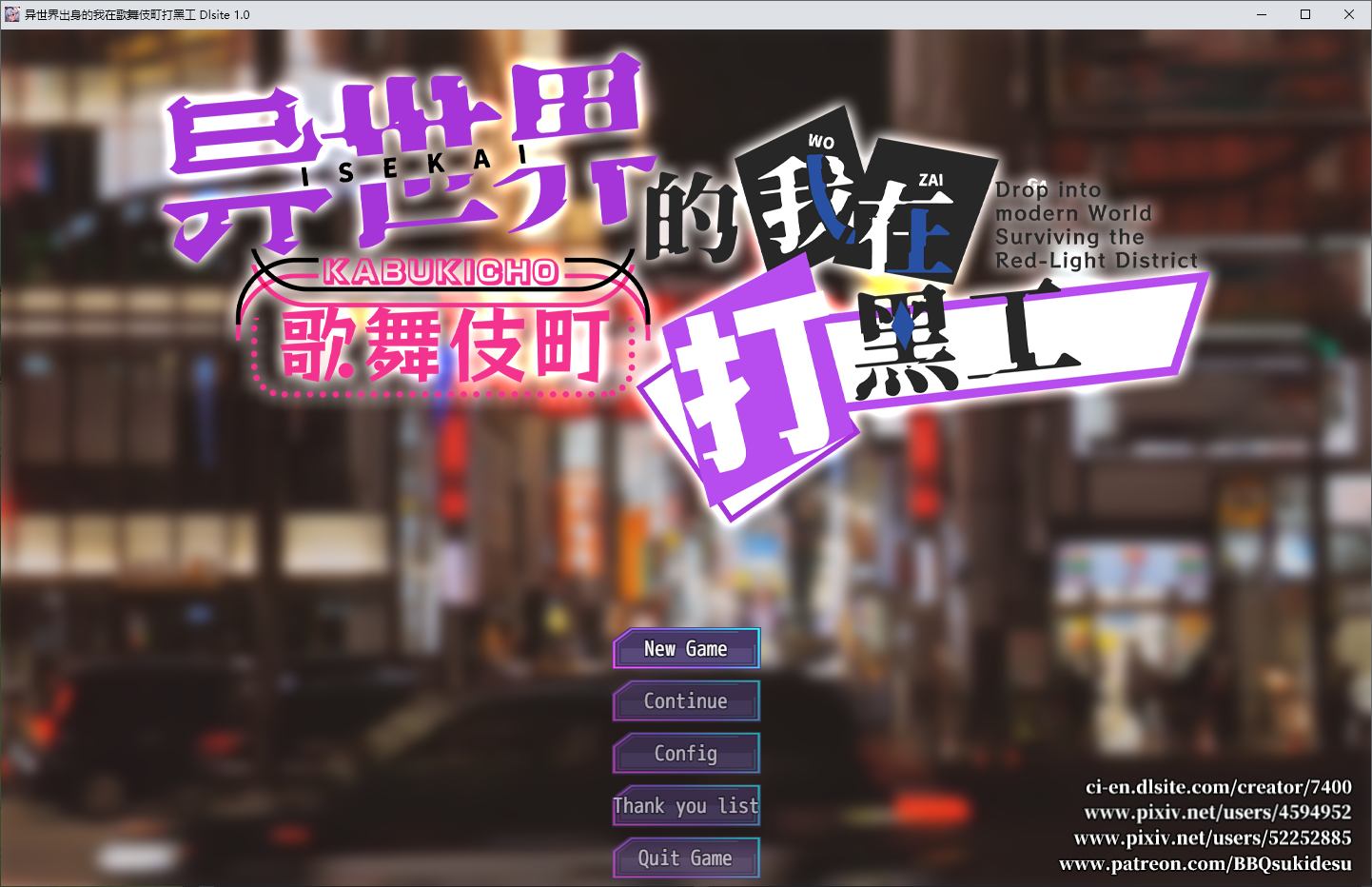 【Japanese RPG/Chinese Translated】 I Was Born in Another World and I Work as a Bouncer in Kabukicho Android + PC Official Chinese Version 【New Release/1.6】