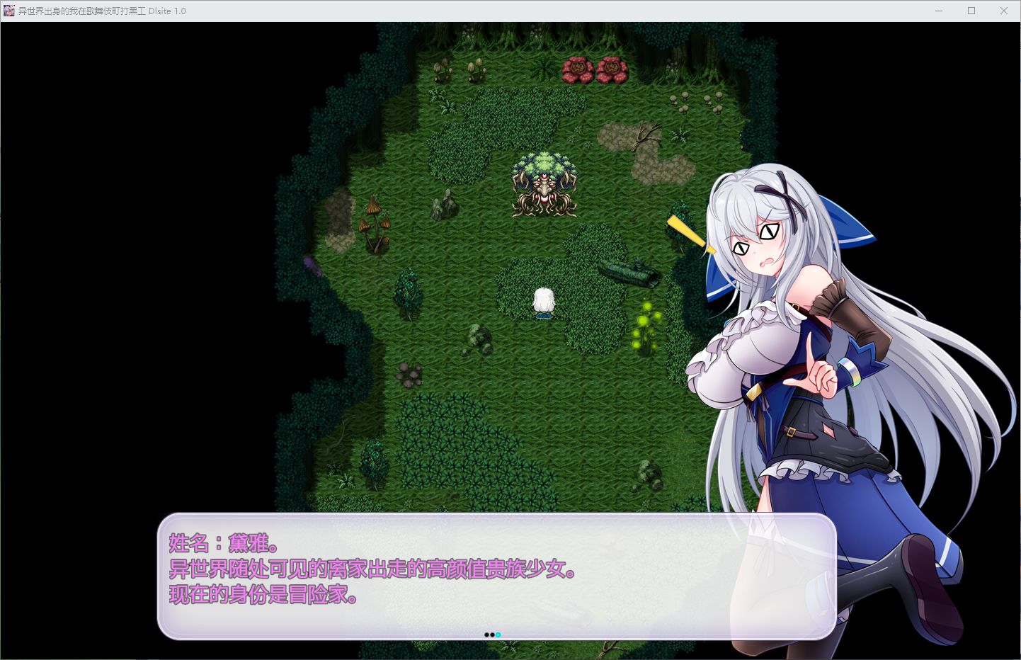 【Japanese RPG/Chinese】Being Born in Another World, I Work as a Laborer in Kabukicho - Android + PC, Official Chinese Version【New Release/1.6】