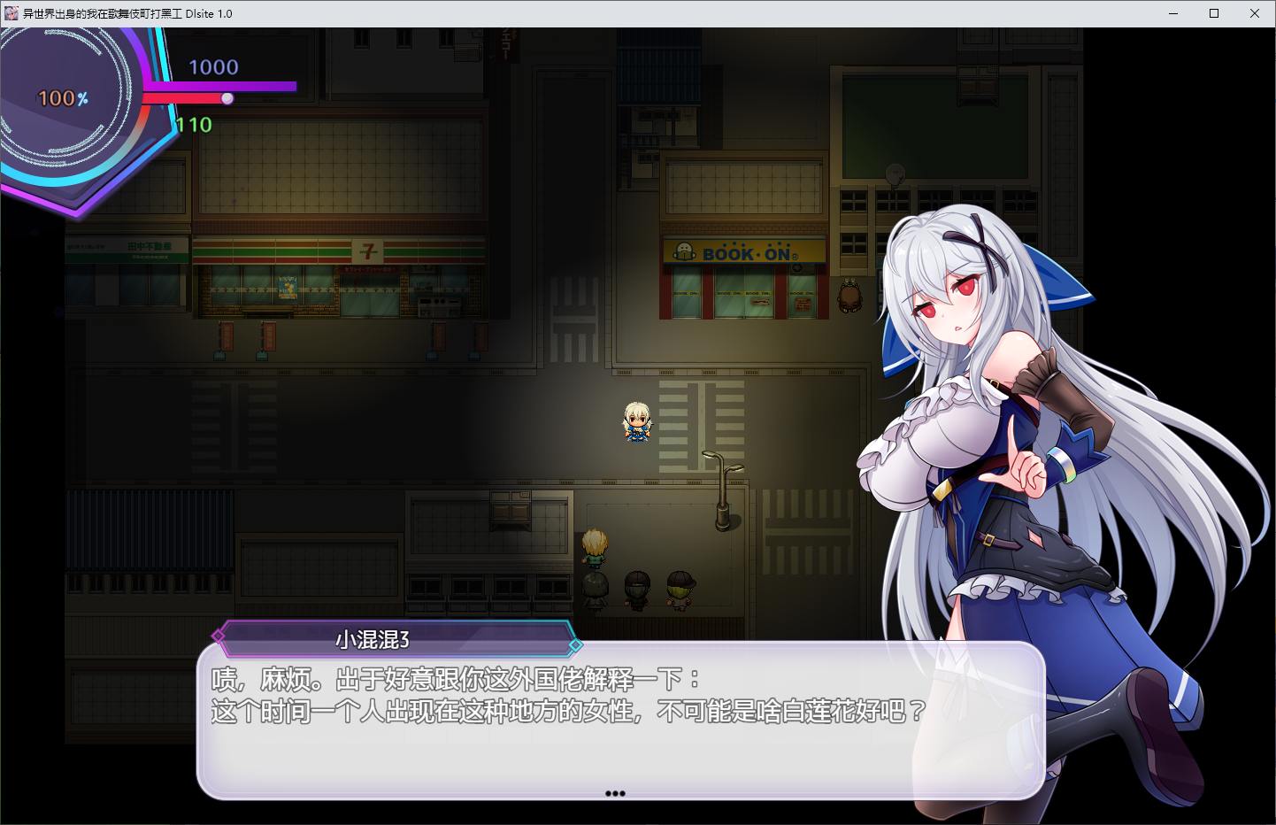 【Japanese RPG/Chinese】Being Born in Another World, I Work as a Laborer in Kabukicho - Android + PC, Official Chinese Version【New Release/1.6】