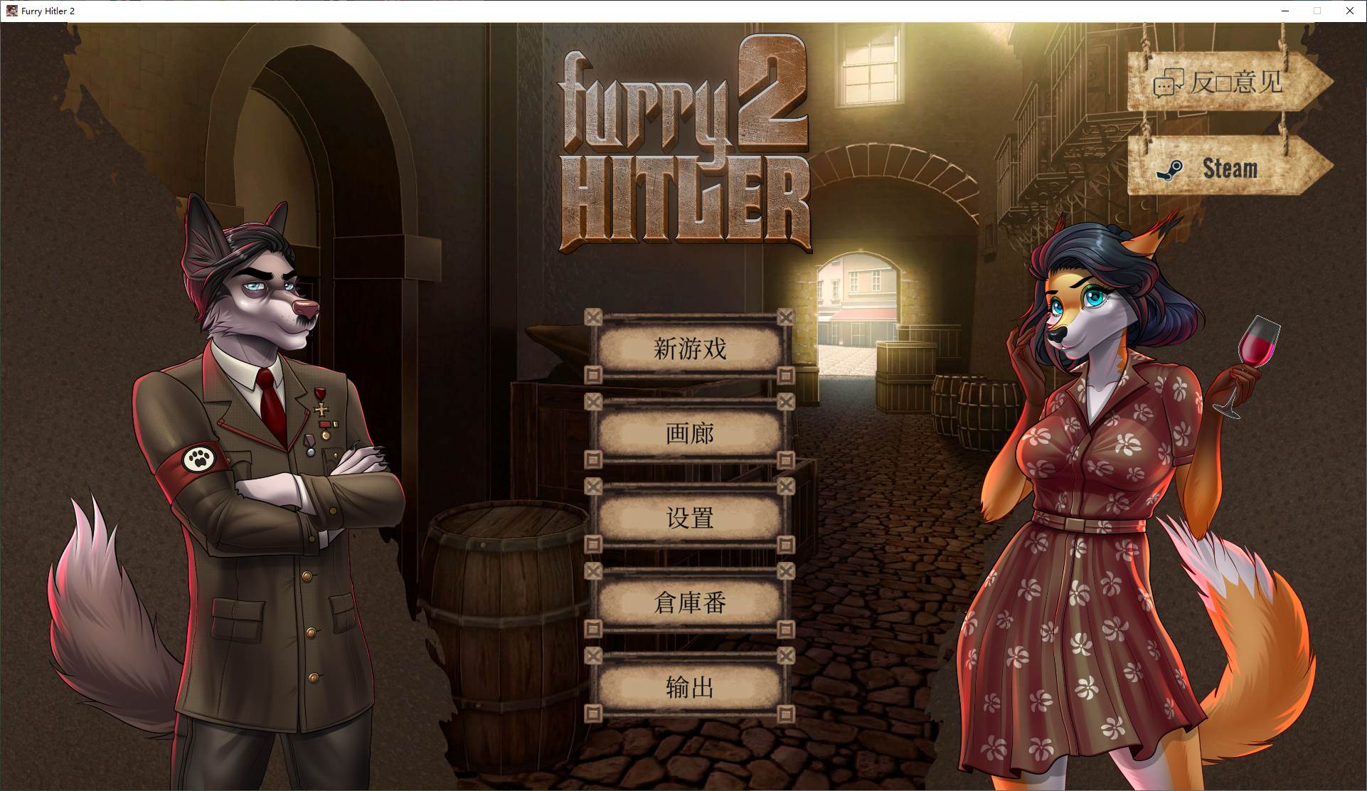 【Furry SLG/Chinese/Animated】 Fluffy Hitler 2 Infantry Chinese Version [New Release/1.4G]