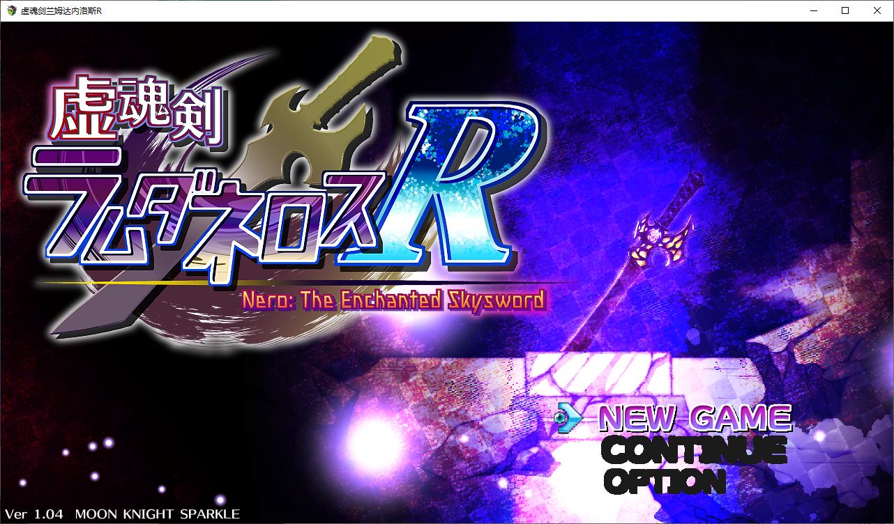 【Major RPG/Chinese Translated】 Soul Blade Lambda Neros R v1.04 Machine Translation Chinese Version [New Chinese Translation/4.6G]