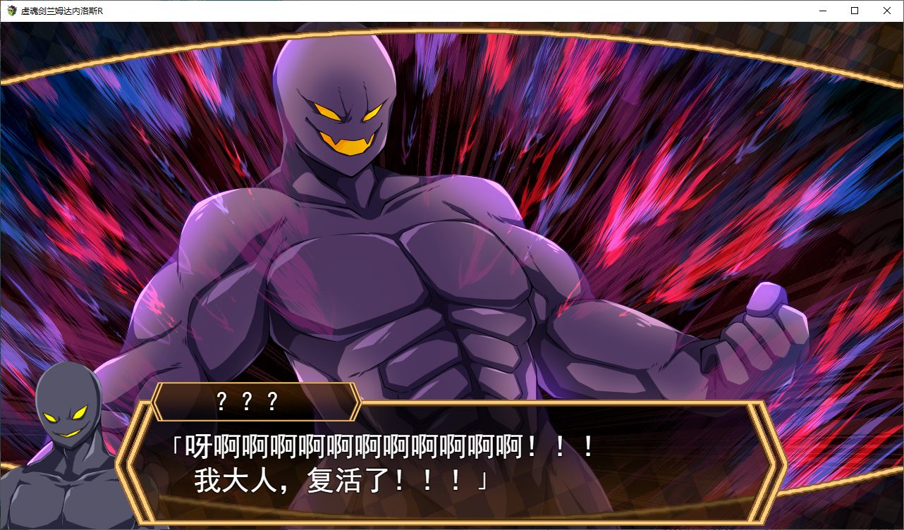 【Big RPG/Chinese Translation】Virtual Soul Sword Lambda Neros R v1.04 Machine Translation Chinese Version【New Chinese Translation/4.6G】