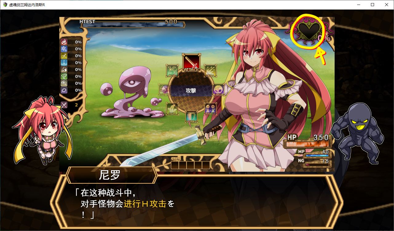【Big RPG/Chinese Translation】Virtual Soul Sword Lambda Neros R v1.04 Machine Translation Chinese Version【New Chinese Translation/4.6G】