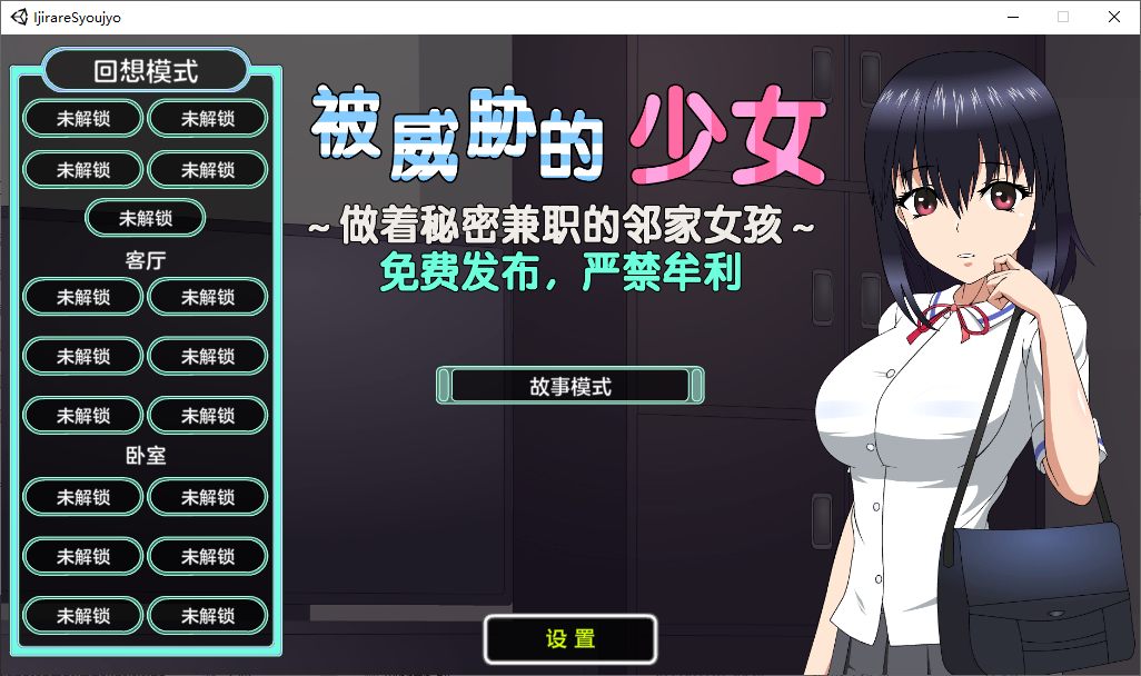 [Japanese RPG/Chinese Translated/Animated] The Girl Threatened - The Neighbor Girl Doing a Secret Job, Fully Translated Chinese Version [New Translation/1.7G]