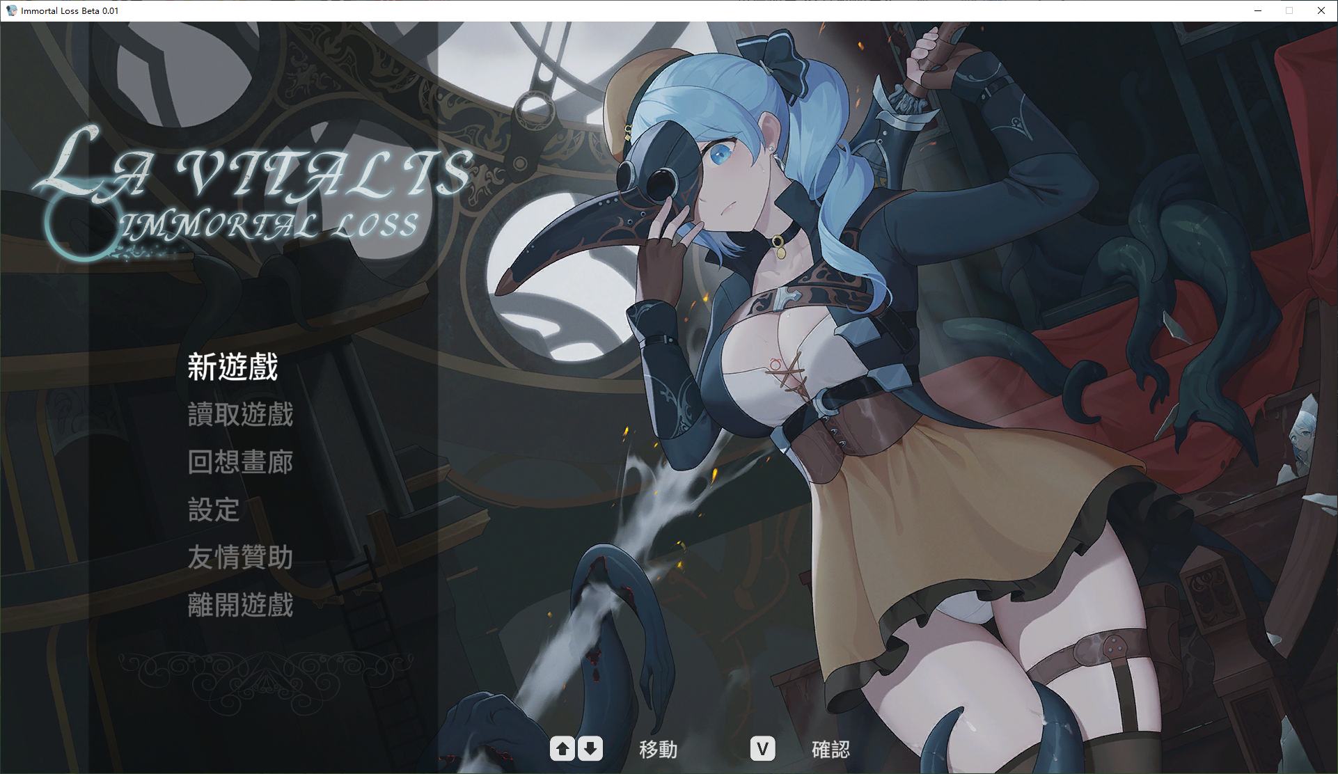 【Japanese ACT/Chinese/Animated】La Vitalis Eternal Deficiency v0.01 Latest Test Version 【New Release/940M】