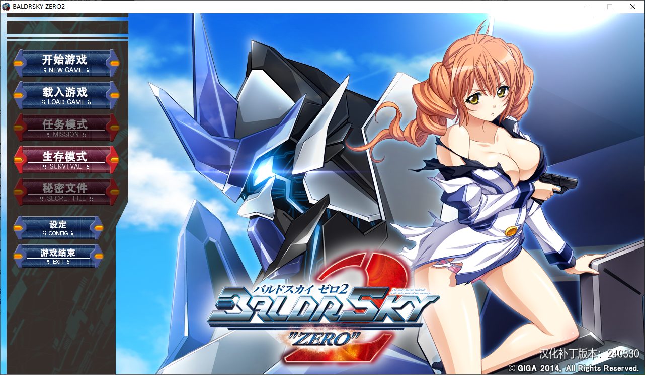 【Japanese ADV/Chinese translated/animated】 BALDRSKY ZERO2 Full Translation Chinese Version Includes 1st Game [New Chinese translation/17G]