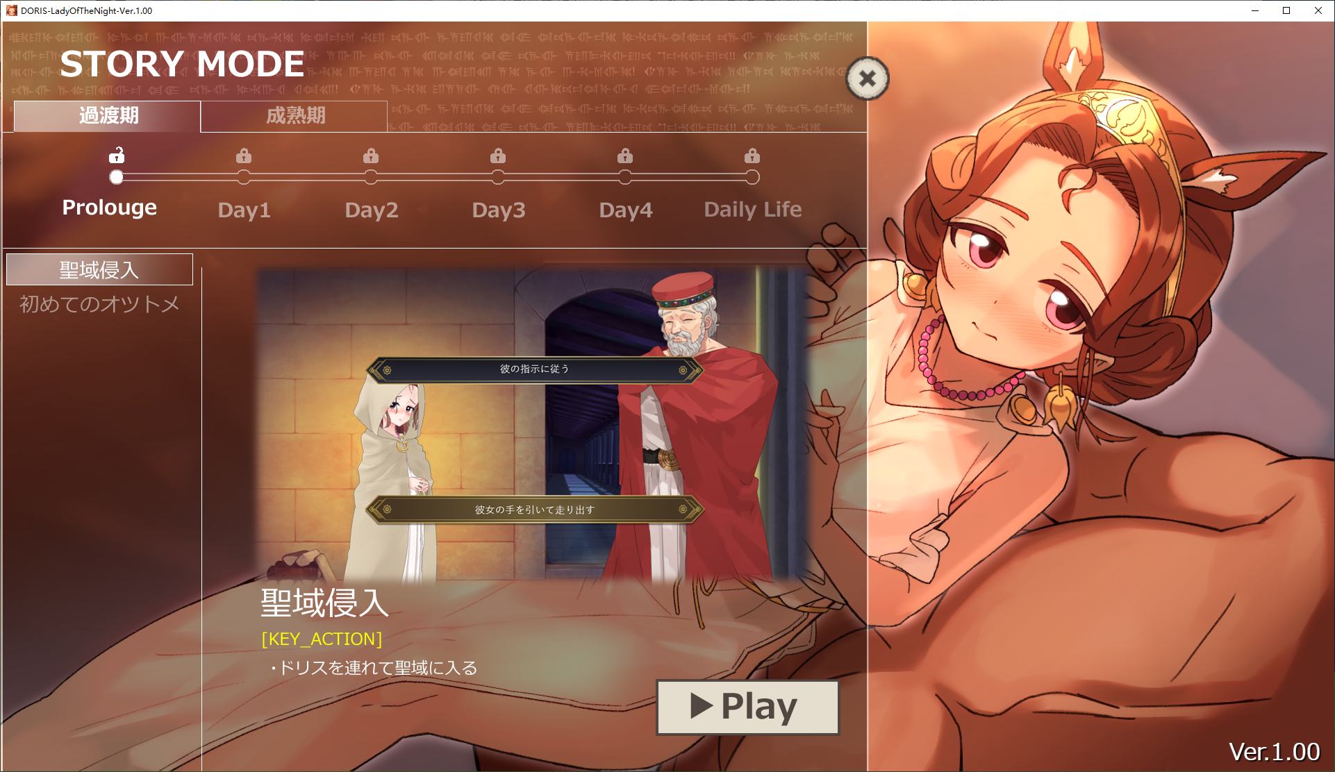 【Japanese SLG/Chinese/Animated】Princess Doris and the Night of Oztome DL Official Chinese Version【New Release/1.2G】