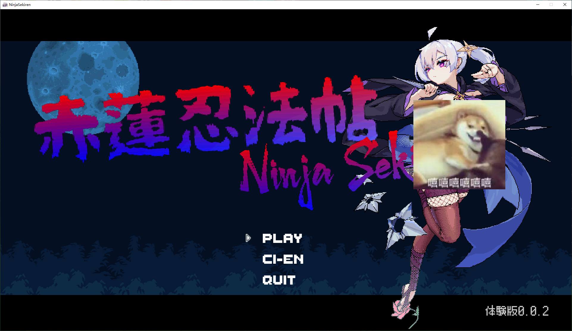 Japanese ACT / Chinese / Animated Red Lotus Ninja Scroll 0.0.2 Demo 【100M】