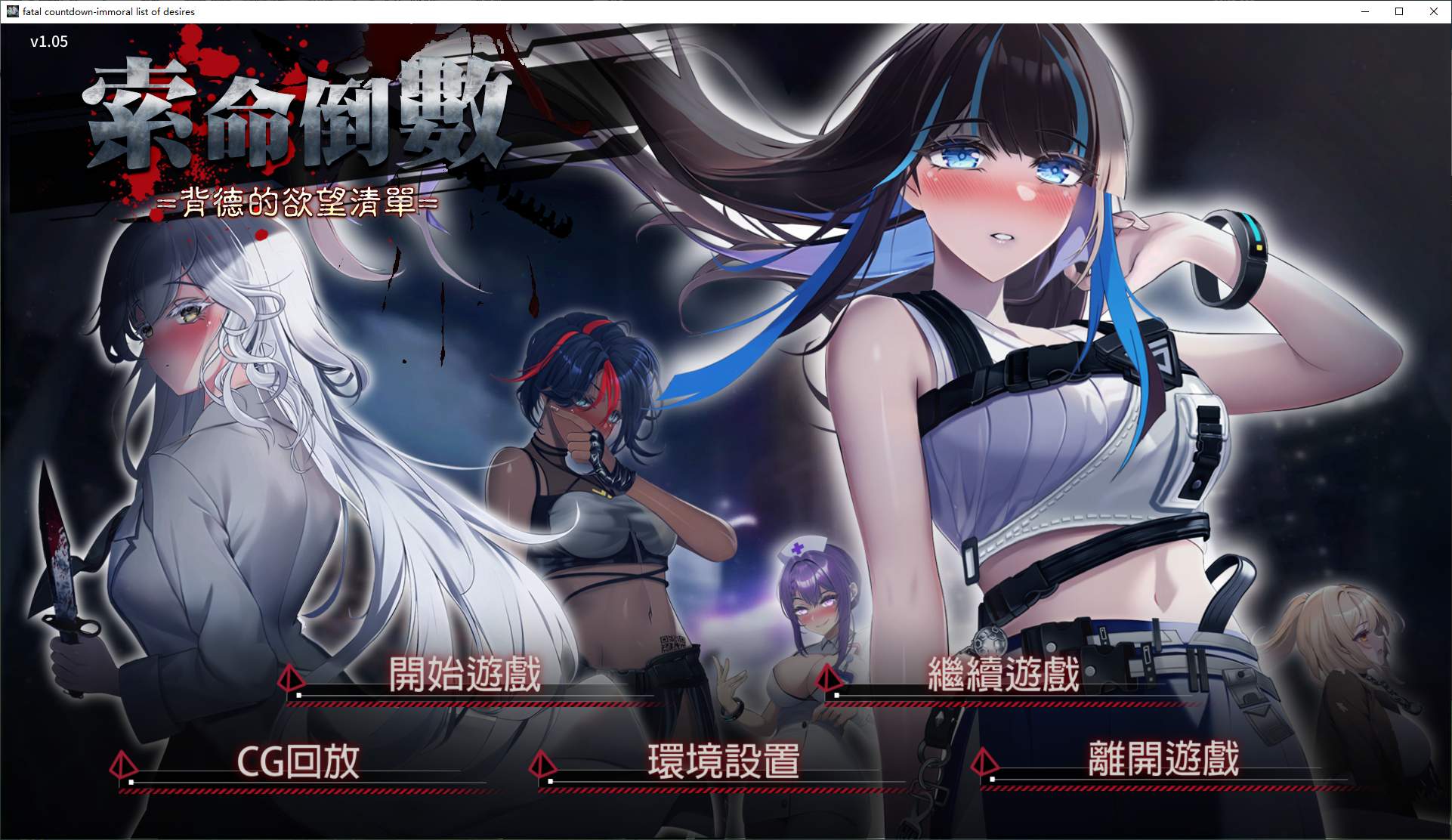 【Japanese SLG/Chinese/Animated】 Death Countdown - The Forbidden Desire List Steam Chinese Version Infantry Edition 【New Release/970M】