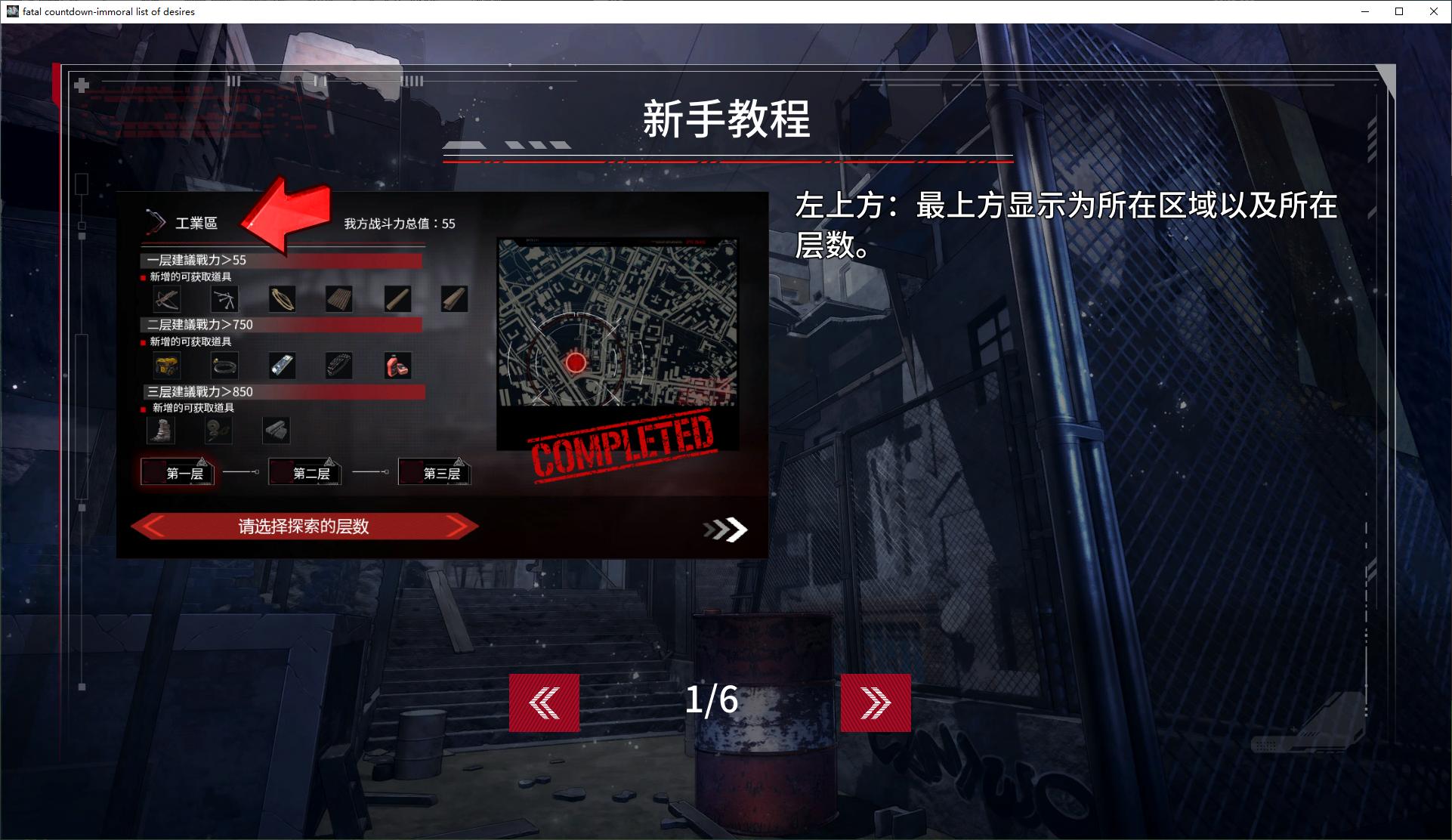 【Japanese SLG/Chinese/Animated】Death Countdown - The Sinful Desire List Steam Chinese Edition Infantry Version【New Work/970M】